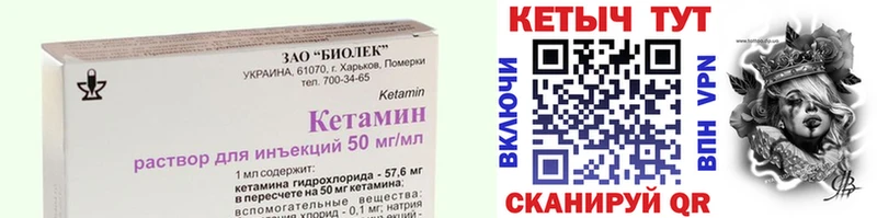 КЕТАМИН VHQ  mega зеркало  Невель  дарнет шоп 