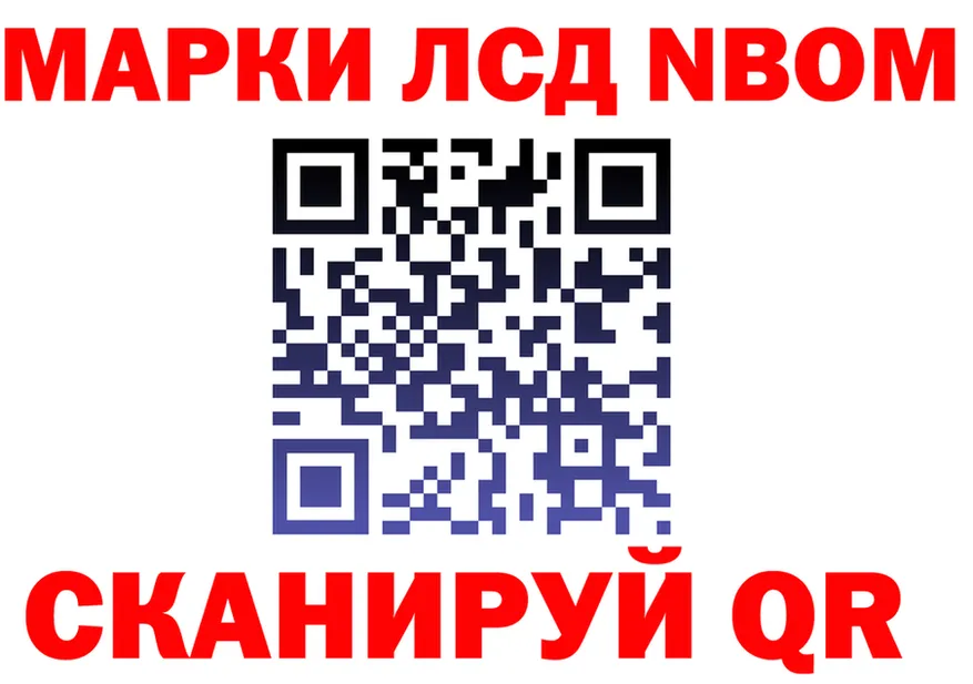 Марки 25I-NBOMe 1,5мг ССЫЛКА нарко площадка гидра Невель