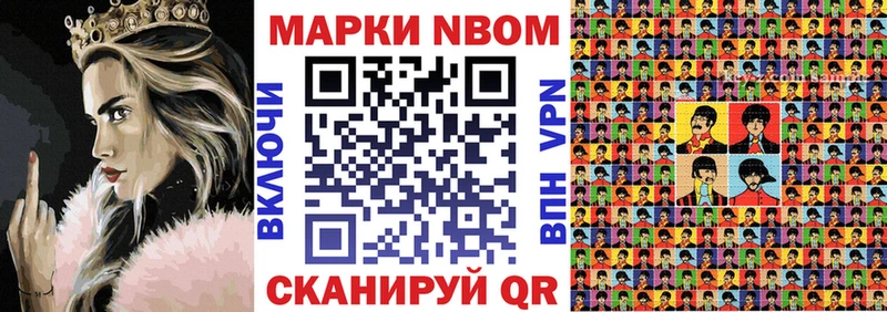 Марки NBOMe 1,5мг  Невель 